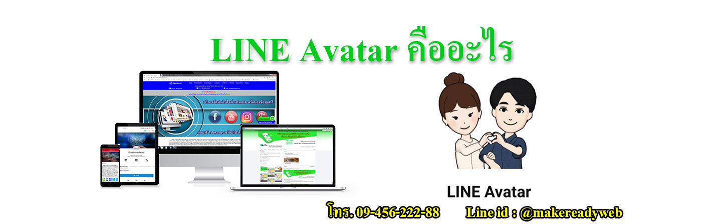 LINE Store คืออะไร